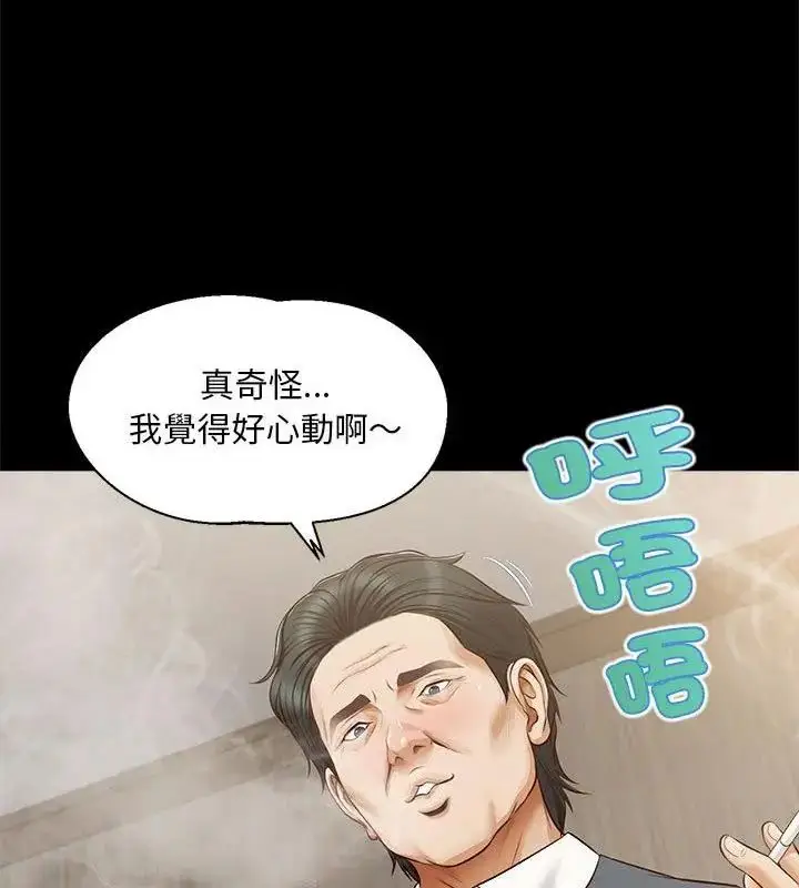 漫画《无限轮回的一天》第16话第124张图