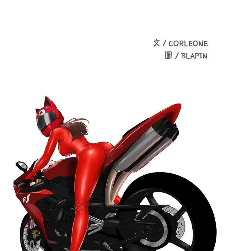 漫画《无限轮回的一天》第16话第13张图