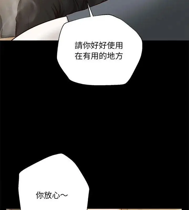 漫画《无限轮回的一天》第16话第132张图