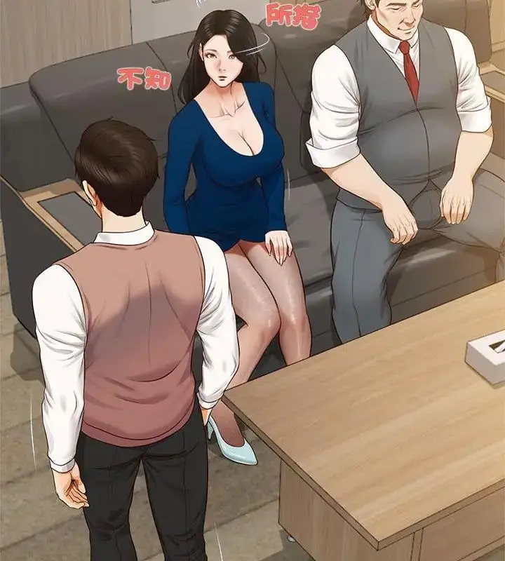 漫画《无限轮回的一天》第16话第142张图
