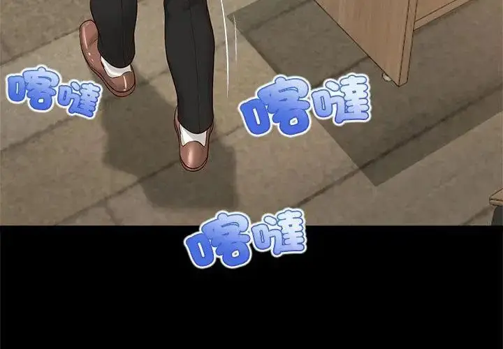 漫画《无限轮回的一天》第16话第143张图
