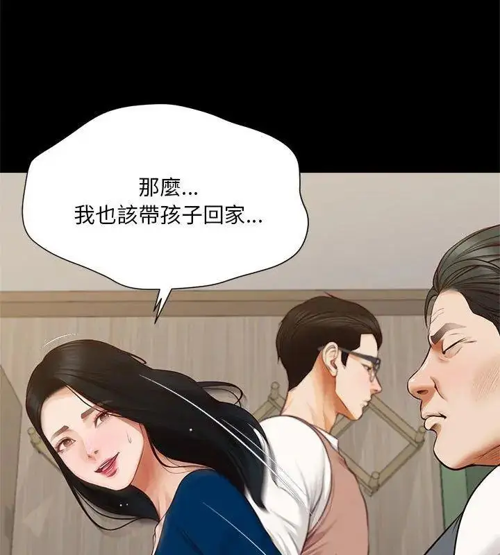 漫画《无限轮回的一天》第16话第144张图