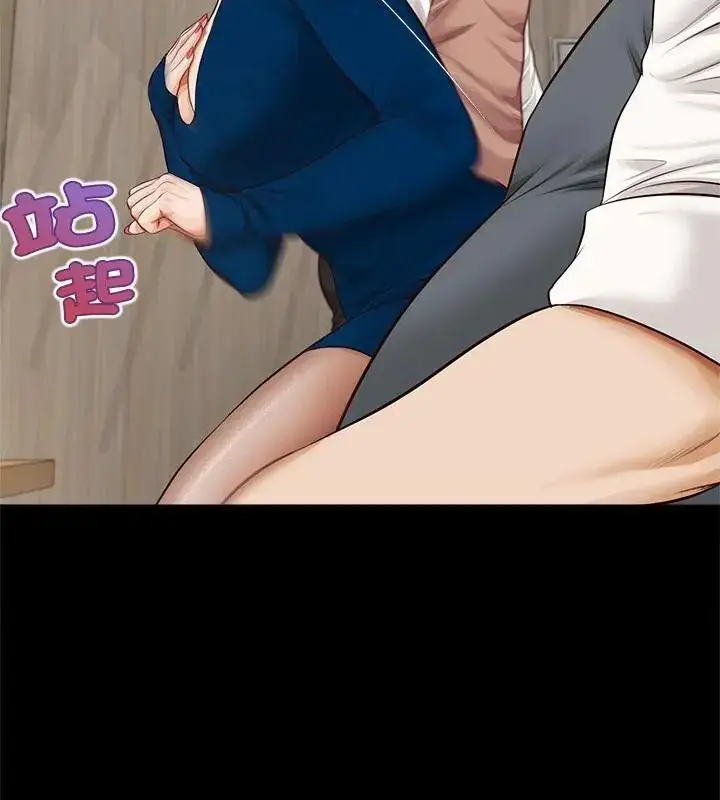 漫画《无限轮回的一天》第16话第145张图