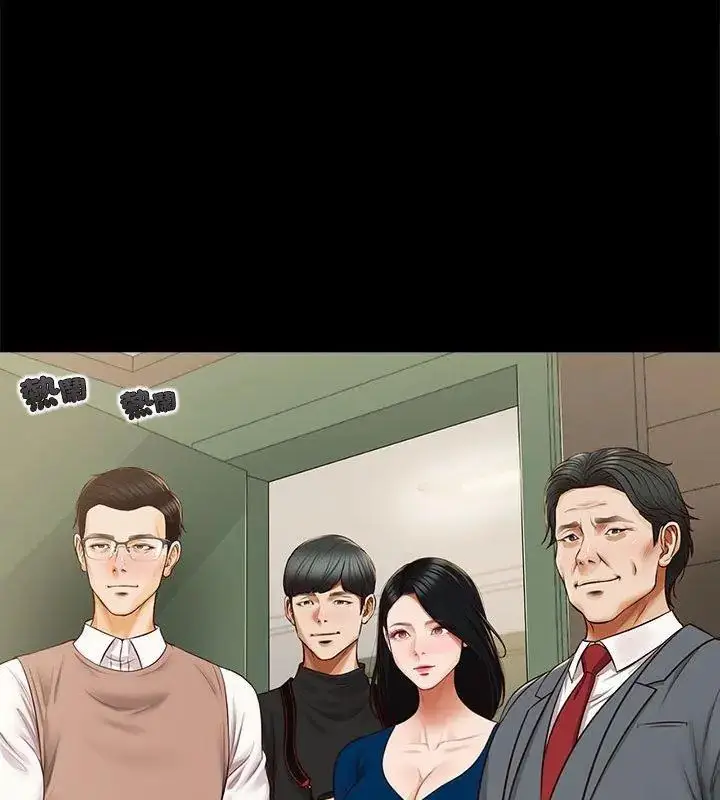 漫画《无限轮回的一天》第16话第24张图
