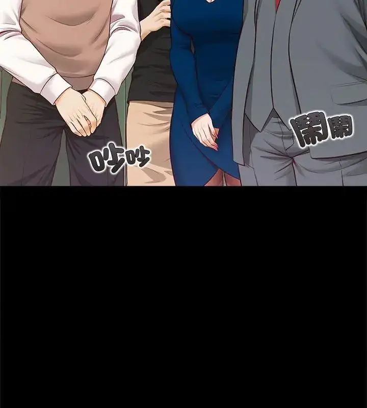 漫画《无限轮回的一天》第16话第25张图