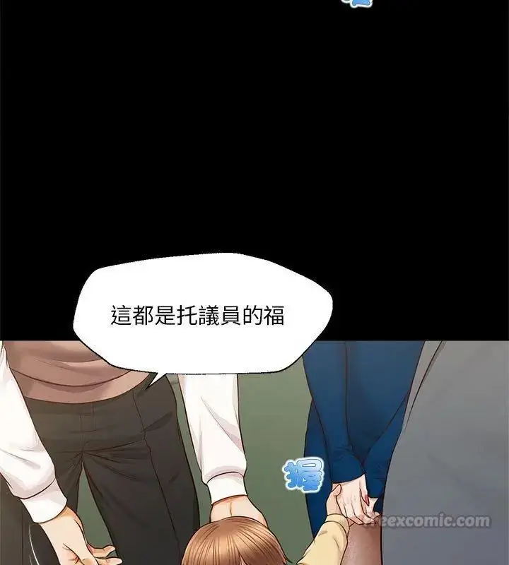 漫画《无限轮回的一天》第16话第30张图