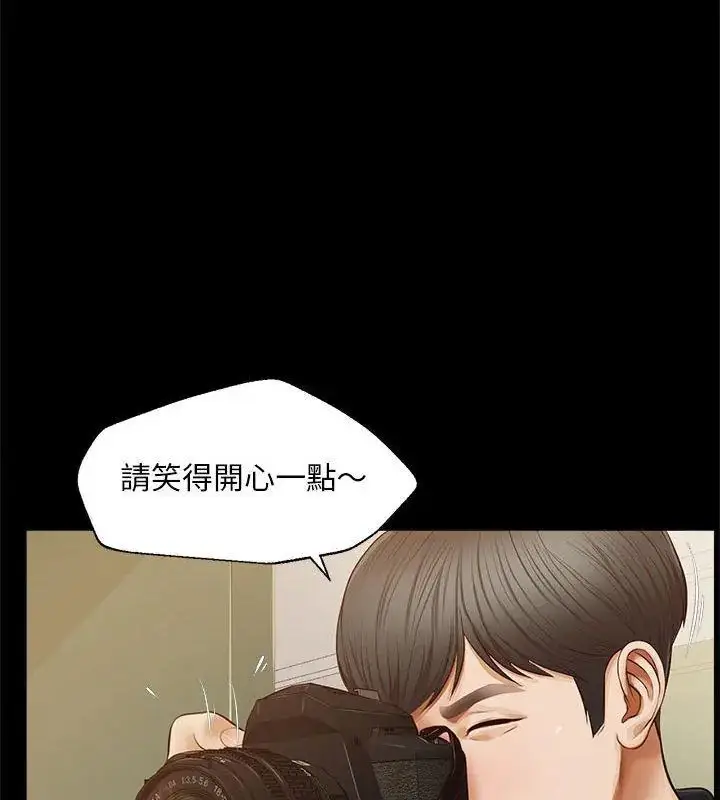 漫画《无限轮回的一天》第16话第39张图
