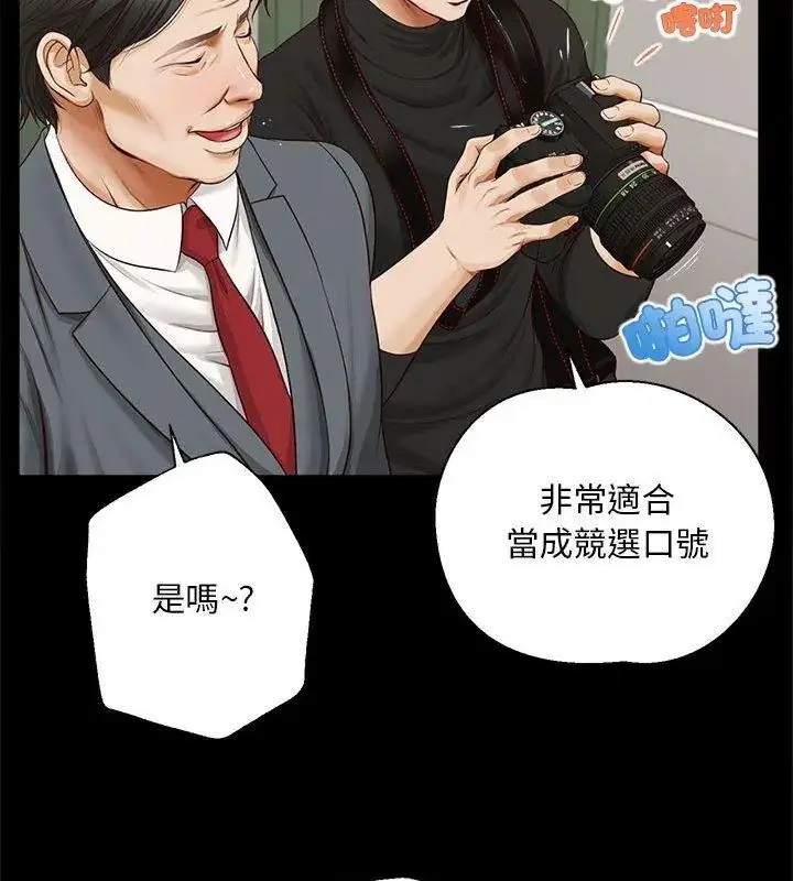 漫画《无限轮回的一天》第16话第42张图