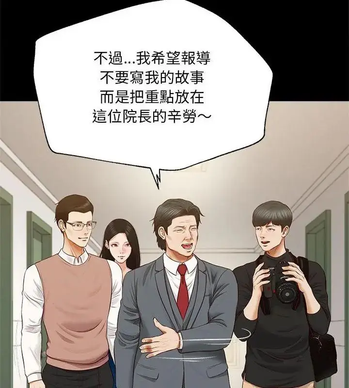 漫画《无限轮回的一天》第16话第43张图