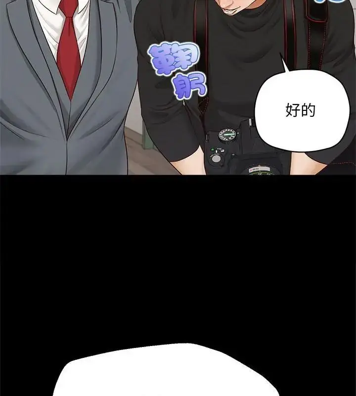 漫画《无限轮回的一天》第16话第46张图
