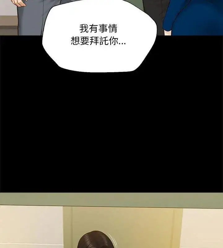 漫画《无限轮回的一天》第16话第57张图