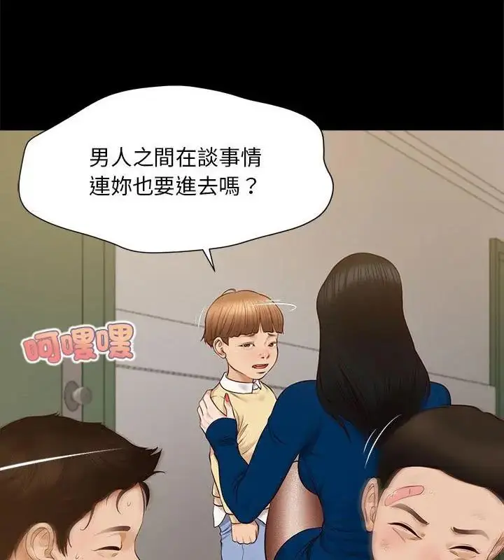 漫画《无限轮回的一天》第16话第64张图