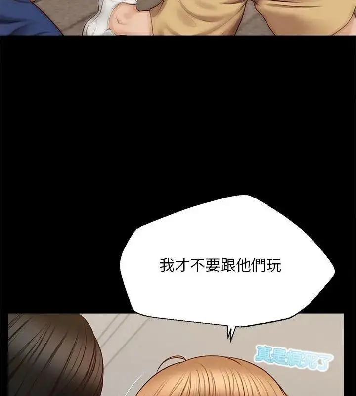 漫画《无限轮回的一天》第16话第66张图
