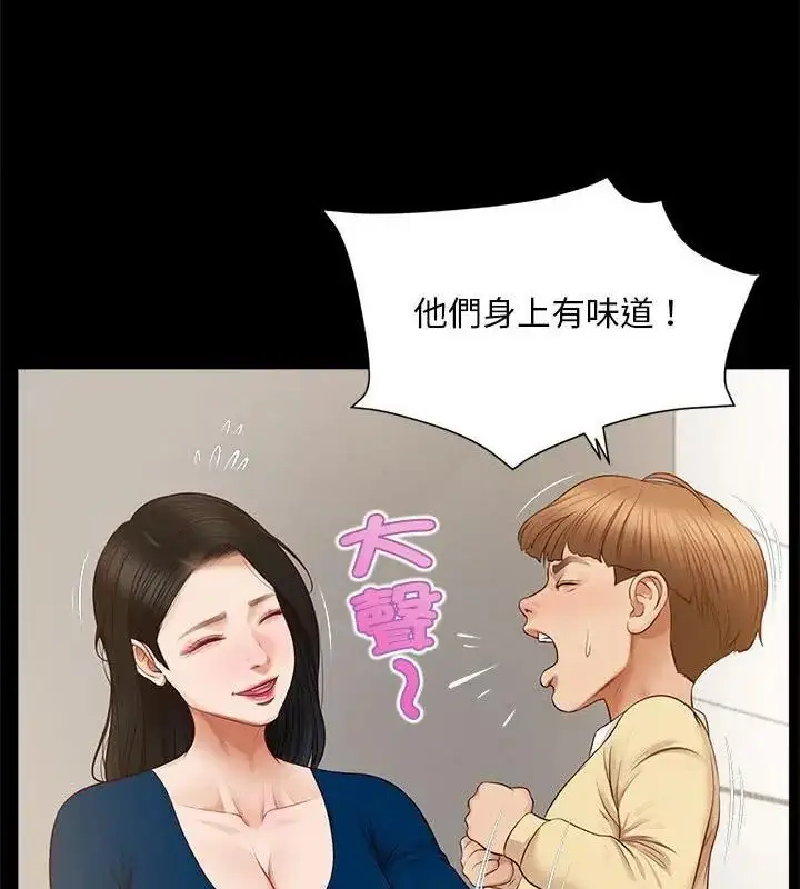 漫画《无限轮回的一天》第16话第70张图