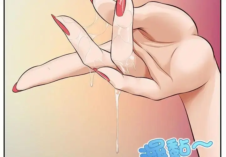 漫画《无限轮回的一天》第16话第8张图