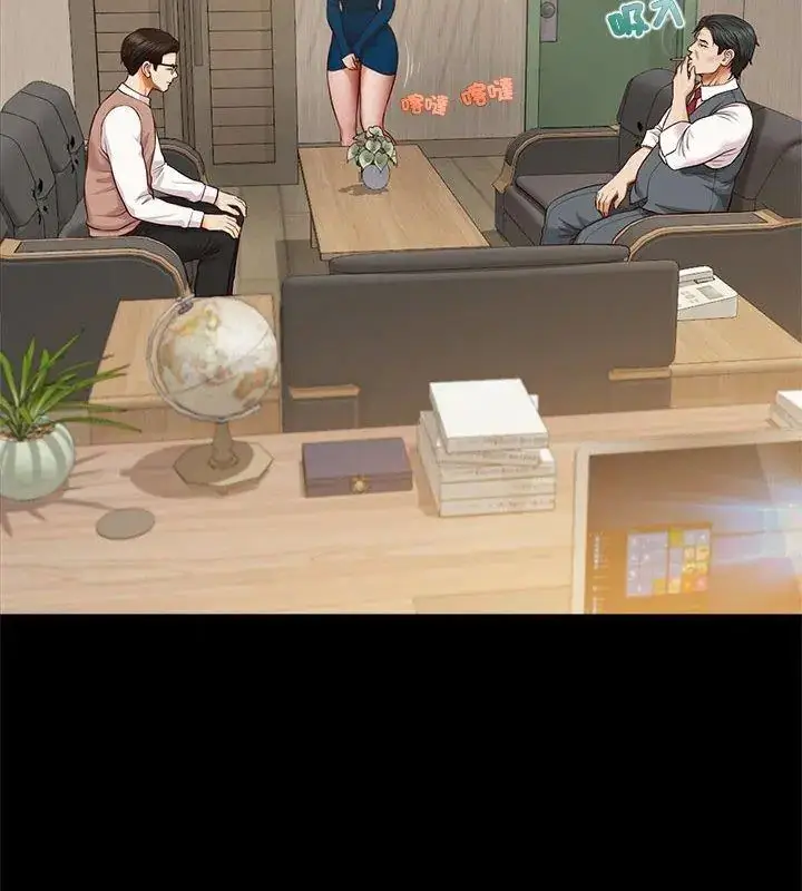 漫画《无限轮回的一天》第16话第87张图