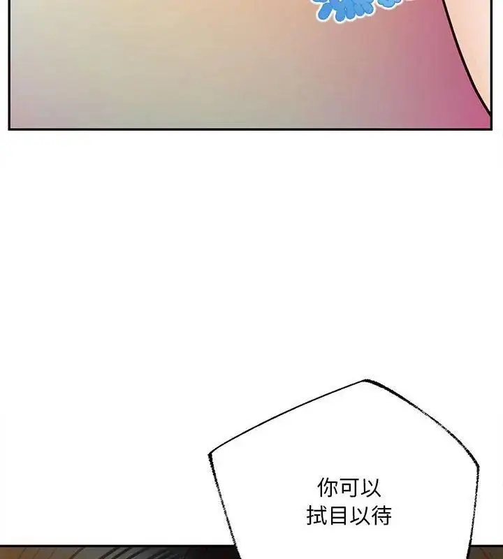 漫画《无限轮回的一天》第16话第9张图