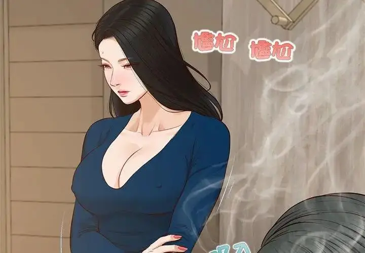 漫画《无限轮回的一天》第16话第95张图