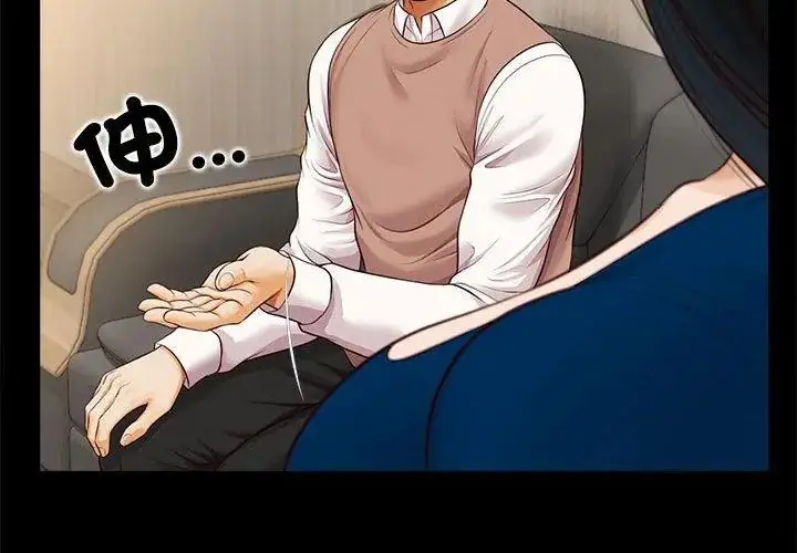 漫画《无限轮回的一天》第16话第98张图