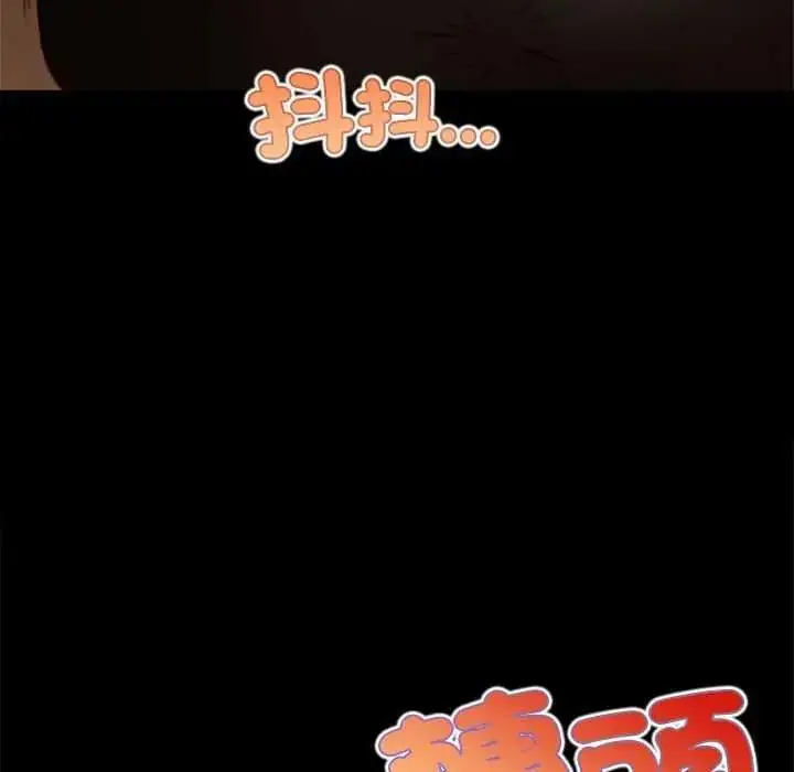 漫画《无限轮回的一天》第17话第102张图