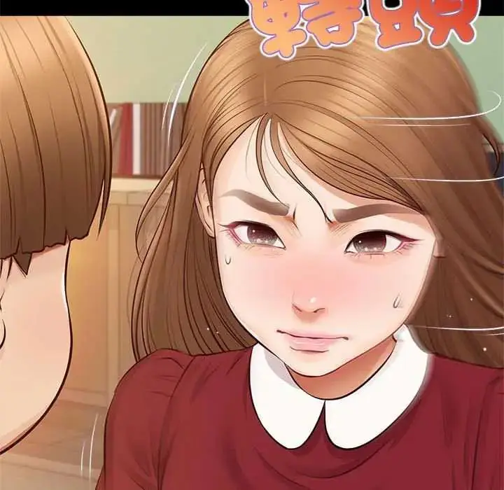 漫画《无限轮回的一天》第17话第103张图