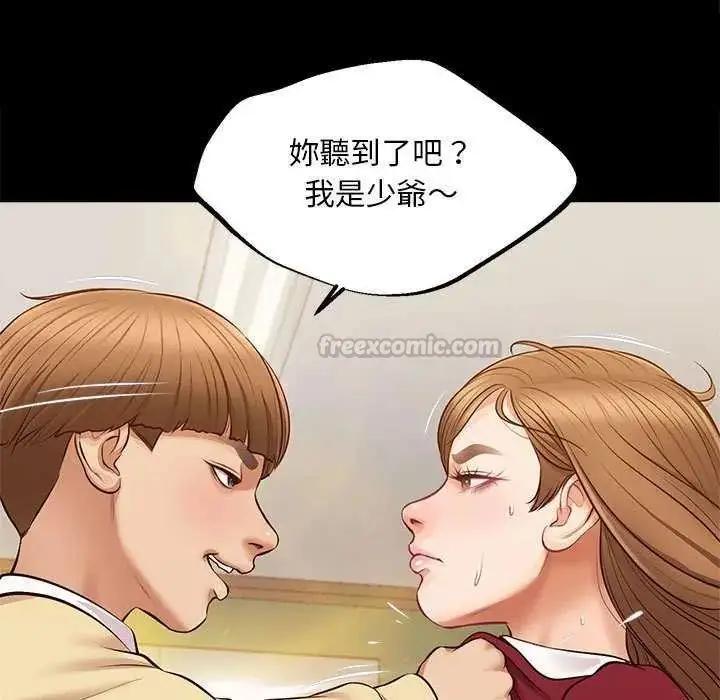 漫画《无限轮回的一天》第17话第105张图