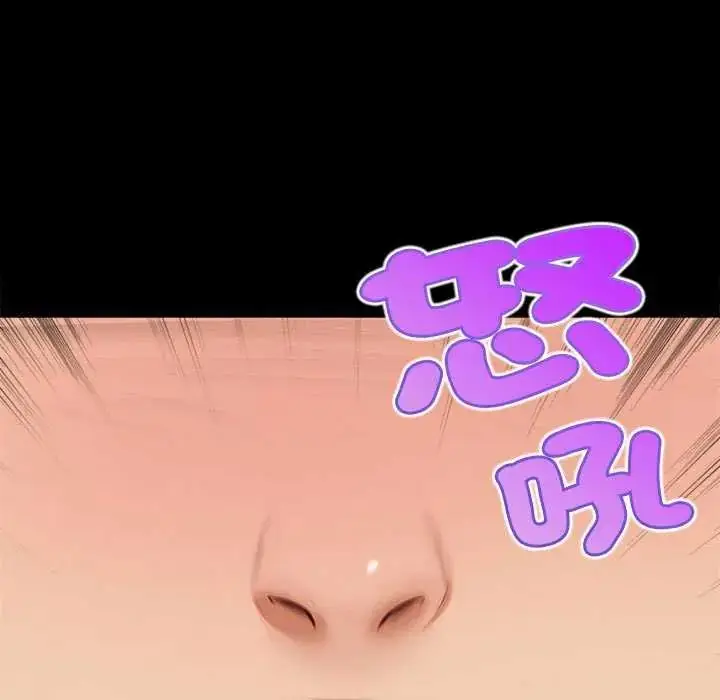 漫画《无限轮回的一天》第17话第107张图