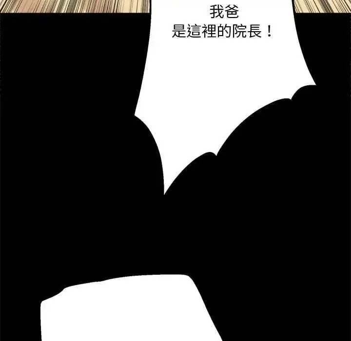 漫画《无限轮回的一天》第17话第109张图