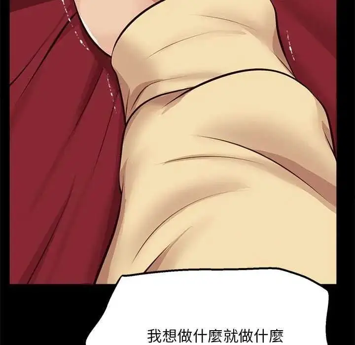 漫画《无限轮回的一天》第17话第111张图