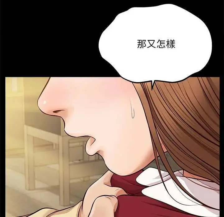 漫画《无限轮回的一天》第17话第113张图