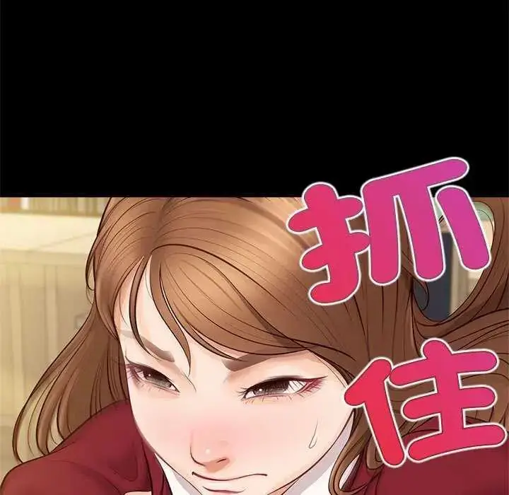 漫画《无限轮回的一天》第17话第115张图