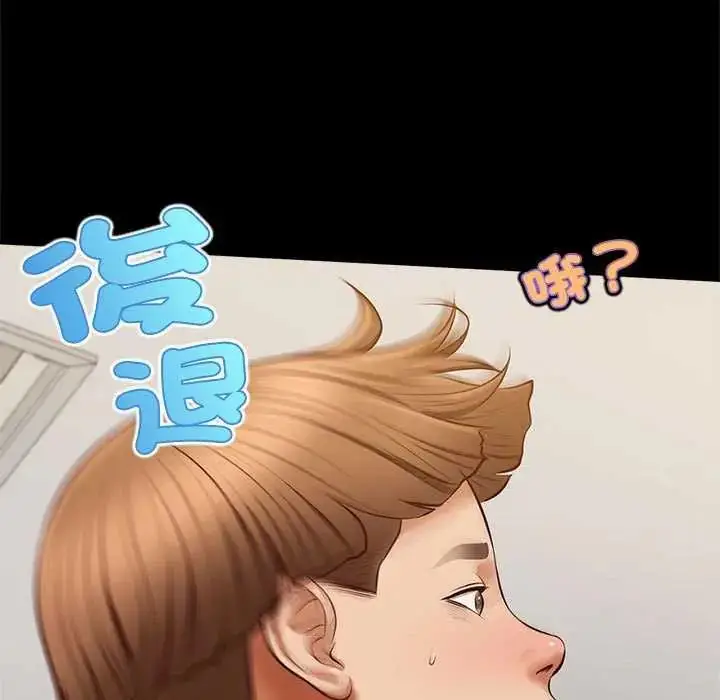 漫画《无限轮回的一天》第17话第117张图
