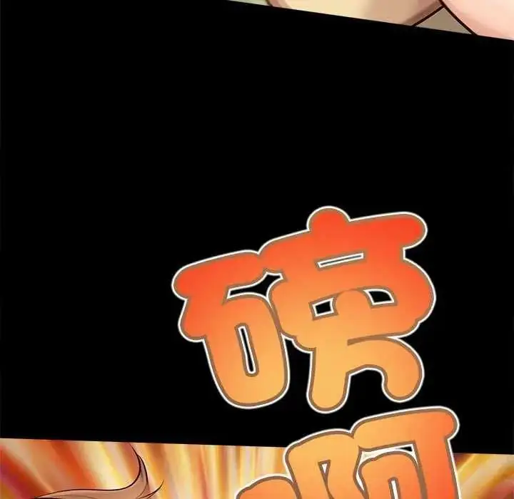 漫画《无限轮回的一天》第17话第119张图