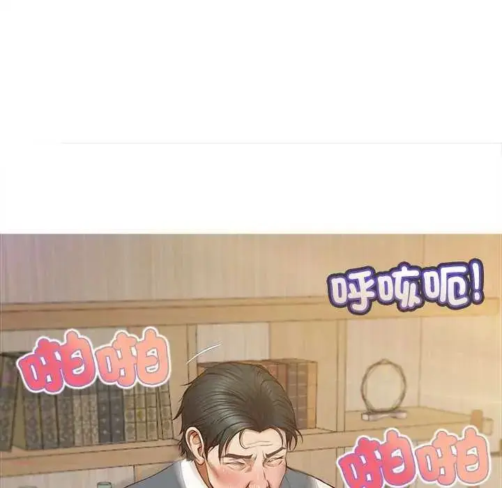 漫画《无限轮回的一天》第17话第13张图