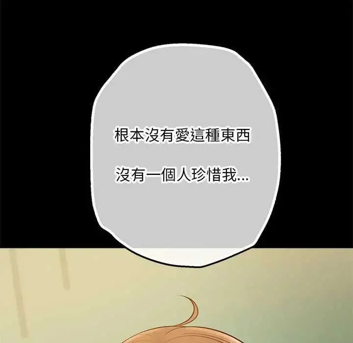 漫画《无限轮回的一天》第17话第136张图