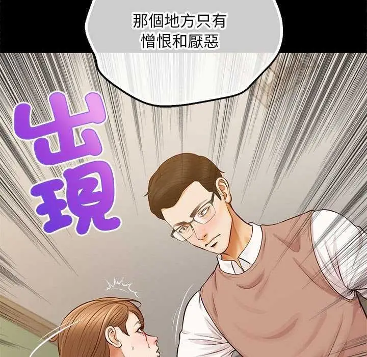 漫画《无限轮回的一天》第17话第139张图