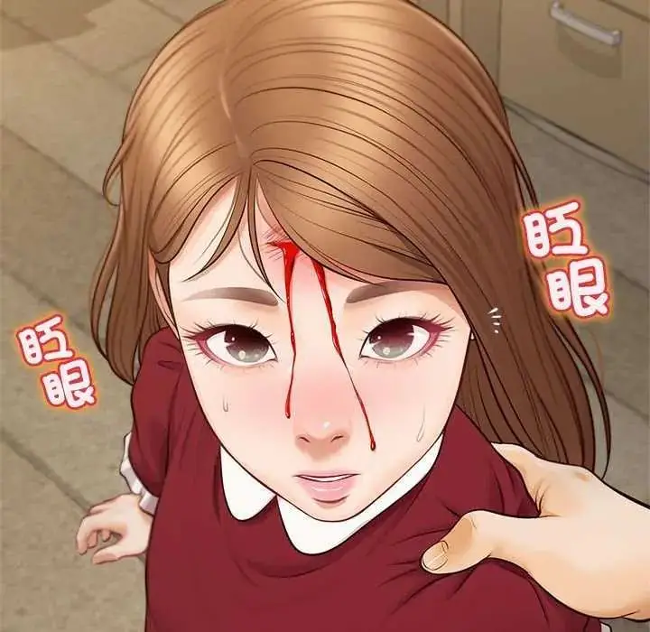 漫画《无限轮回的一天》第17话第142张图