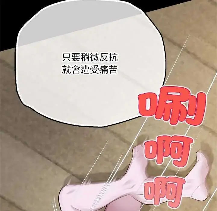 漫画《无限轮回的一天》第17话第147张图