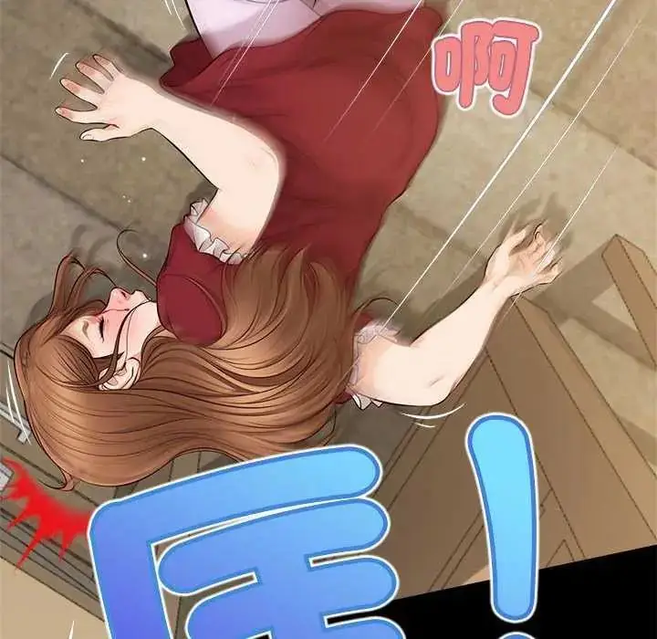 漫画《无限轮回的一天》第17话第148张图