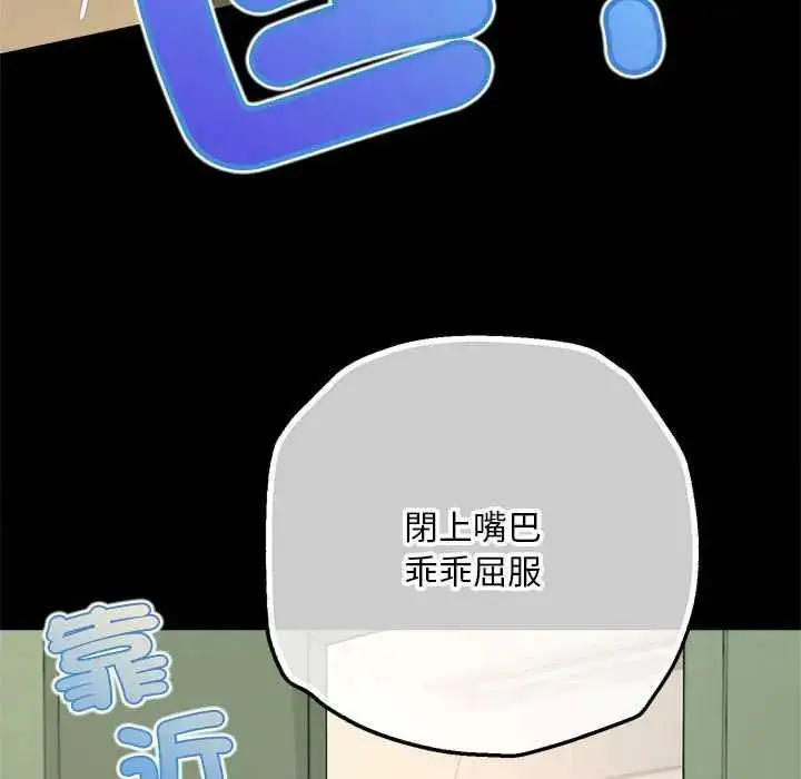 漫画《无限轮回的一天》第17话第149张图