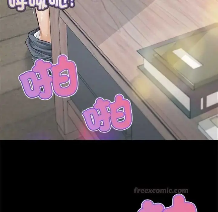 漫画《无限轮回的一天》第17话第15张图