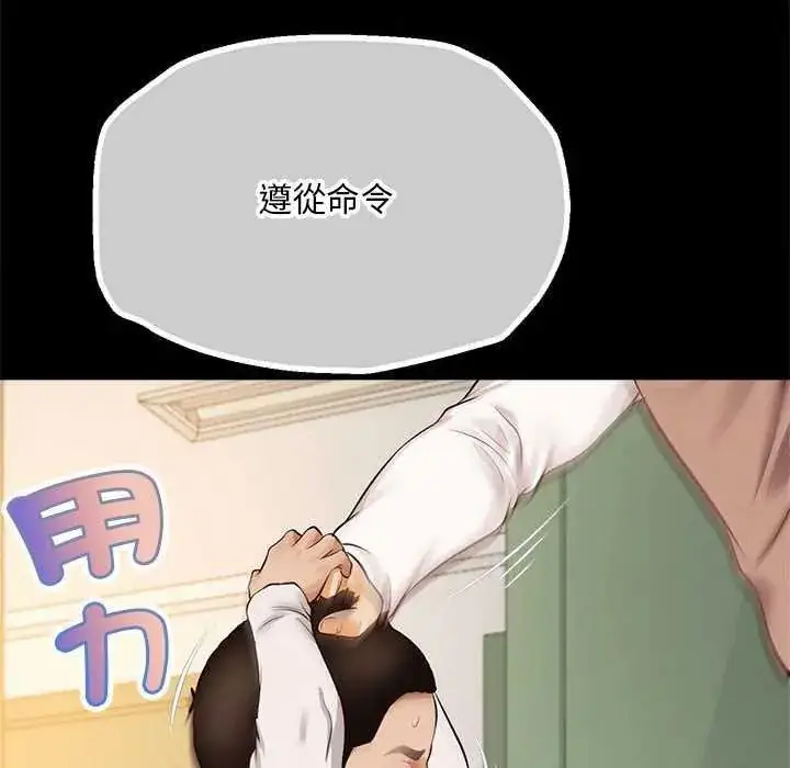 漫画《无限轮回的一天》第17话第152张图
