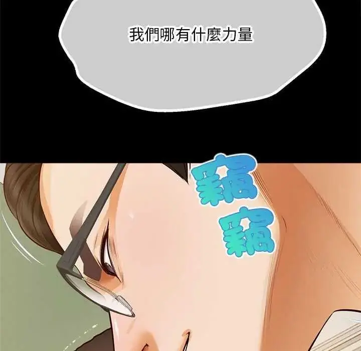 漫画《无限轮回的一天》第17话第155张图