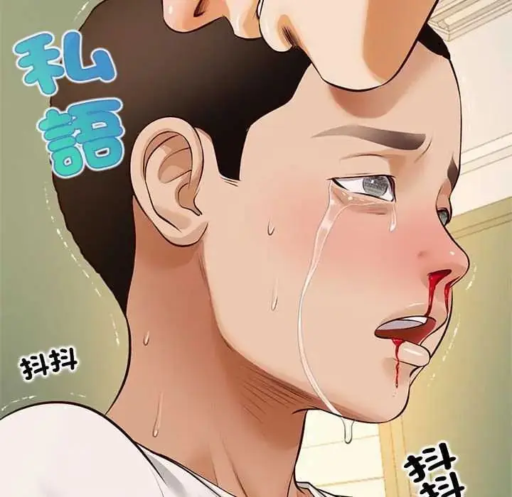 漫画《无限轮回的一天》第17话第156张图