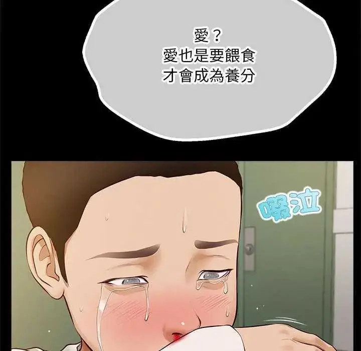 漫画《无限轮回的一天》第17话第158张图