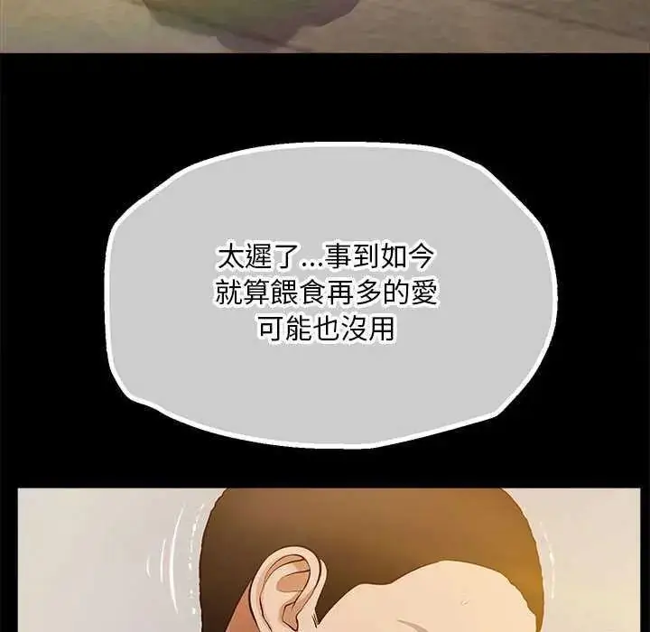 漫画《无限轮回的一天》第17话第162张图