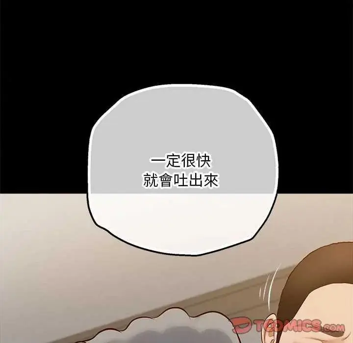 漫画《无限轮回的一天》第17话第164张图