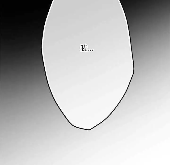 漫画《无限轮回的一天》第17话第169张图