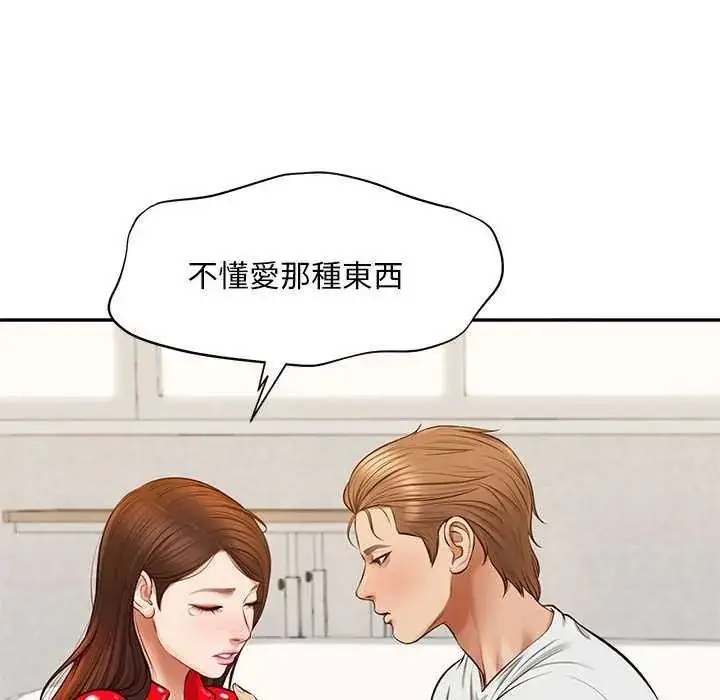 漫画《无限轮回的一天》第17话第172张图