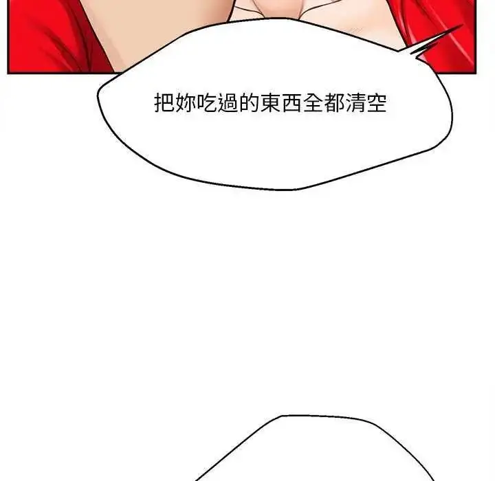 漫画《无限轮回的一天》第17话第177张图